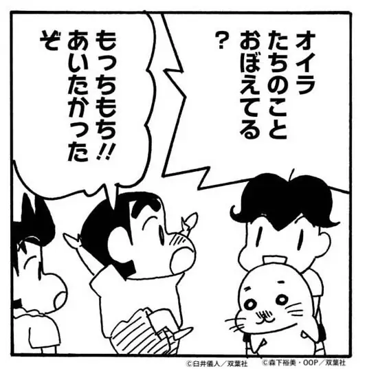 9/25公開 しんちゃん×アシベ夢のコラボと秋イベント