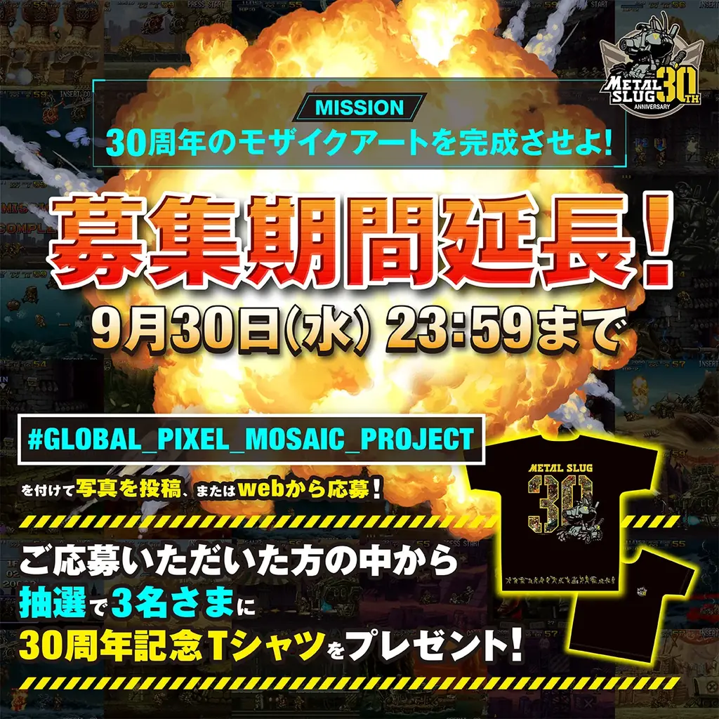 過去作を一挙収録する究極のコレクションタイトル『METAL SLUG ULTIMATE COLLECTION』 発売決定！歴代シ リーズ9作品＋幻のロケテスト版を収録。 画像 7