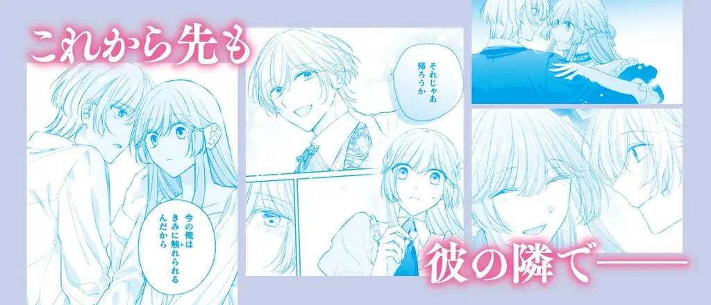 幽霊殿下と伯爵令嬢の秘密のラブファンタジー、切なくも愛に満ち  た感動のフィナーレ！『幽霊殿下とわたしの秘密のおしゃべり3』発売 画像 2