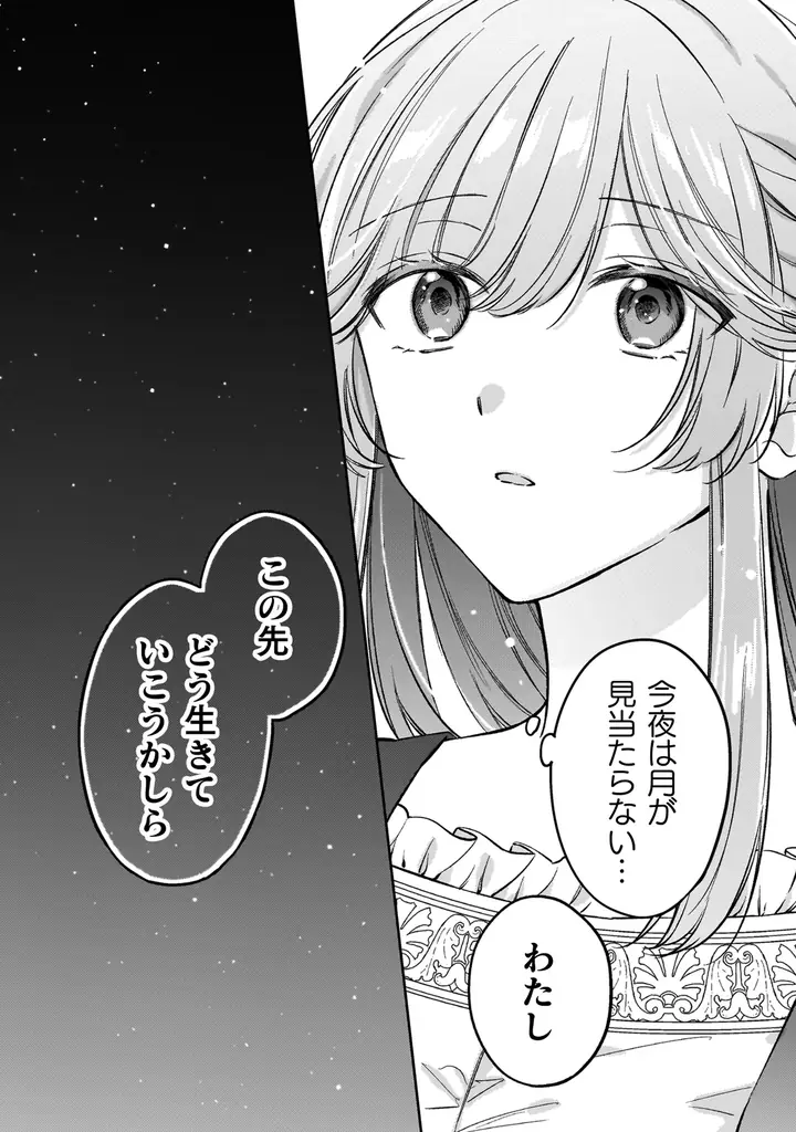 幽霊殿下と伯爵令嬢の秘密のラブファンタジー、切なくも愛に満ち  た感動のフィナーレ！『幽霊殿下とわたしの秘密のおしゃべり3』発売 画像 20