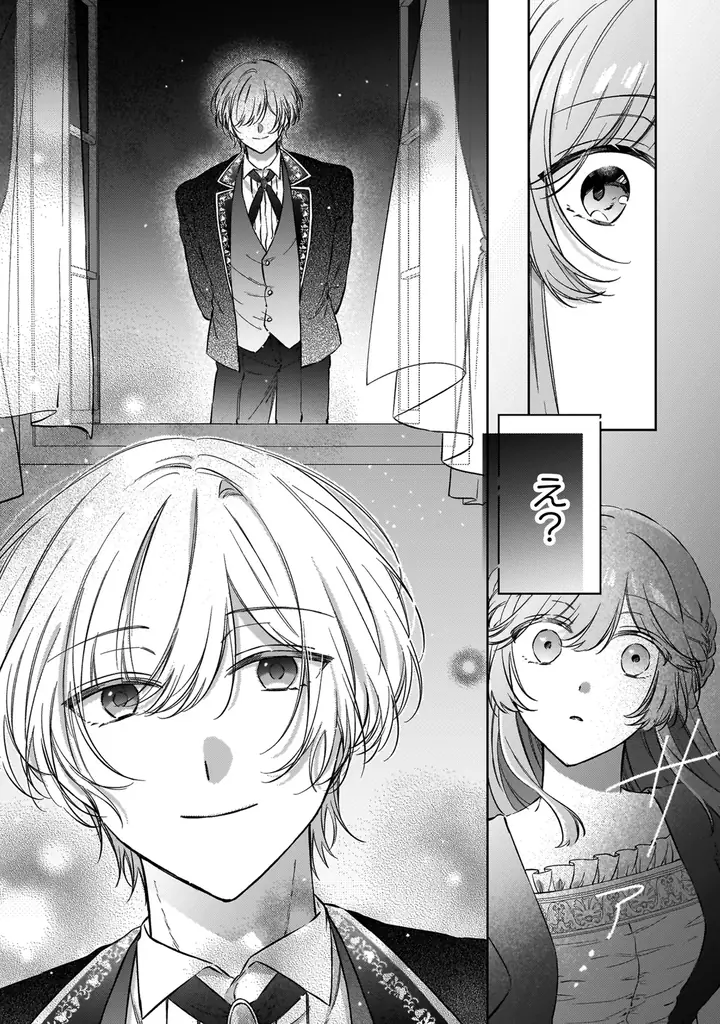 幽霊殿下と伯爵令嬢の秘密のラブファンタジー、切なくも愛に満ち  た感動のフィナーレ！『幽霊殿下とわたしの秘密のおしゃべり3』発売 画像 23