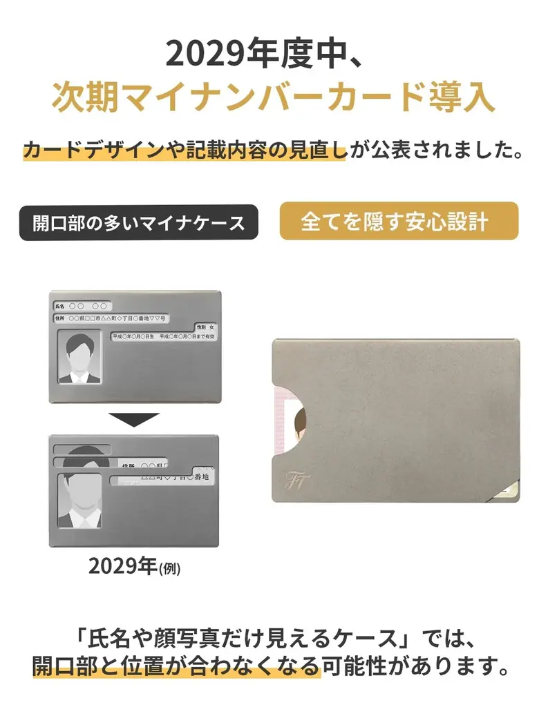 クレジットカードはナンバーレスなのに、マイナンバーは丸見えでいいの？ ？新潟県、燕三条製。純チタンが個人情報を防御する「マイナンバーカードケース」Makuakeにて先行販売開始！ 画像 3