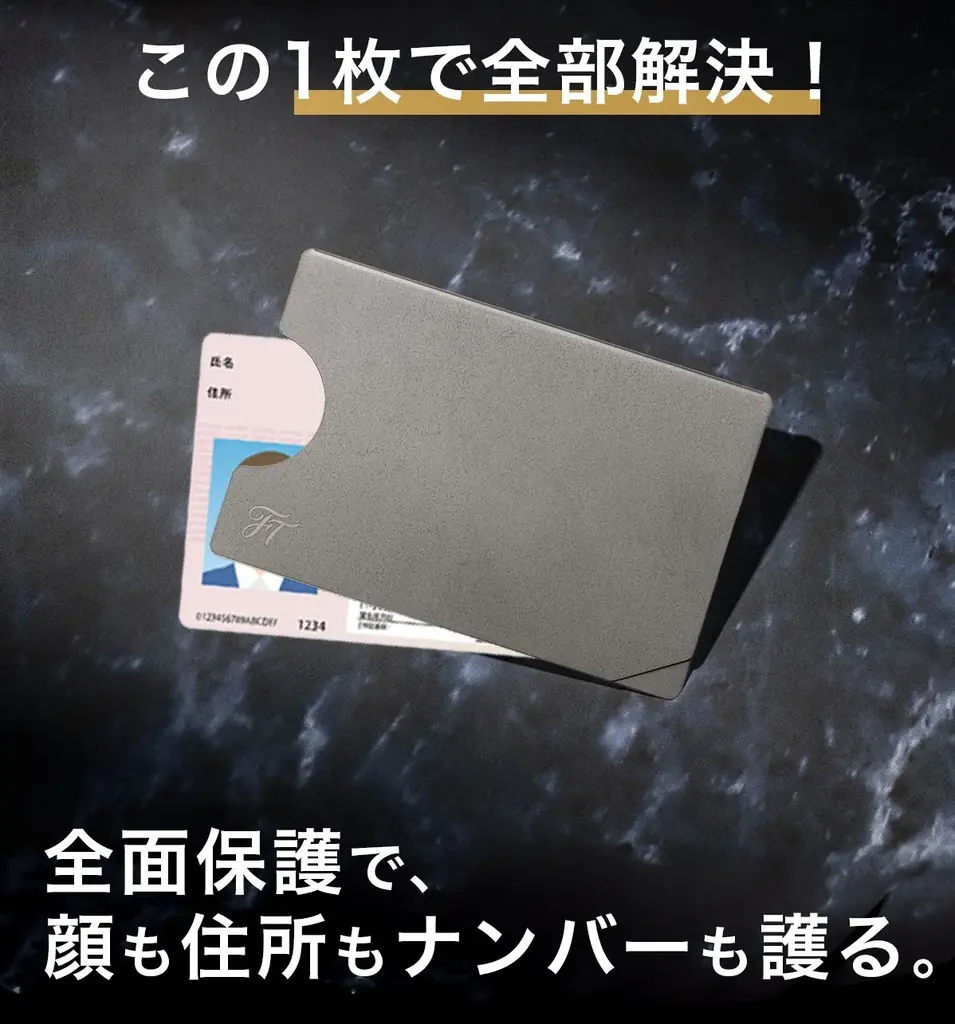 クレジットカードはナンバーレスなのに、マイナンバーは丸見えでいいの？ ？新潟県、燕三条製。純チタンが個人情報を防御する「マイナンバーカードケース」Makuakeにて先行販売開始！ 画像 4