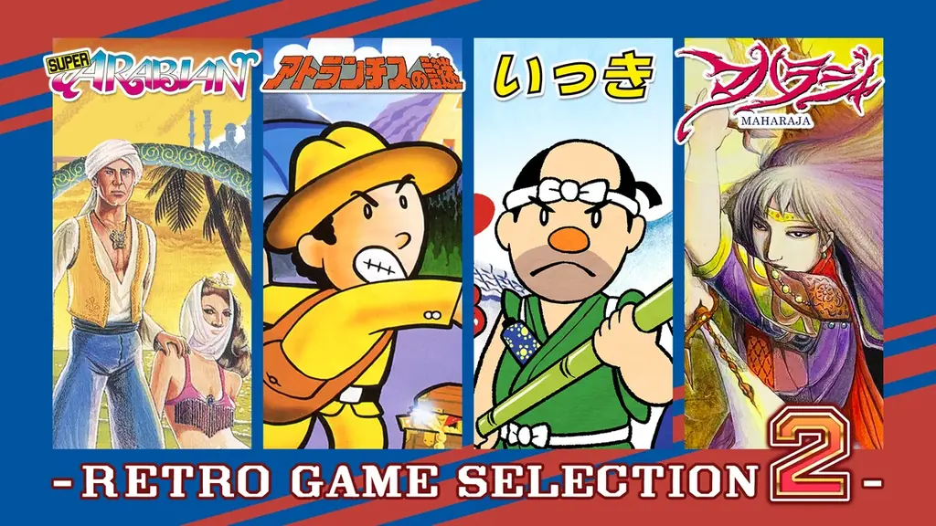 12月17日発売『レトロゲームセレクション2』4作復刻