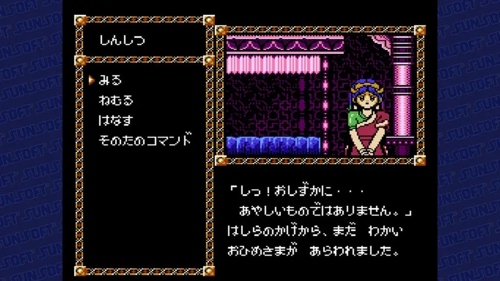 元祖「クソゲー」ここに復活！　４つのタイトルが１つになった「レトロゲームセレクション2」発売決定！ 画像 12