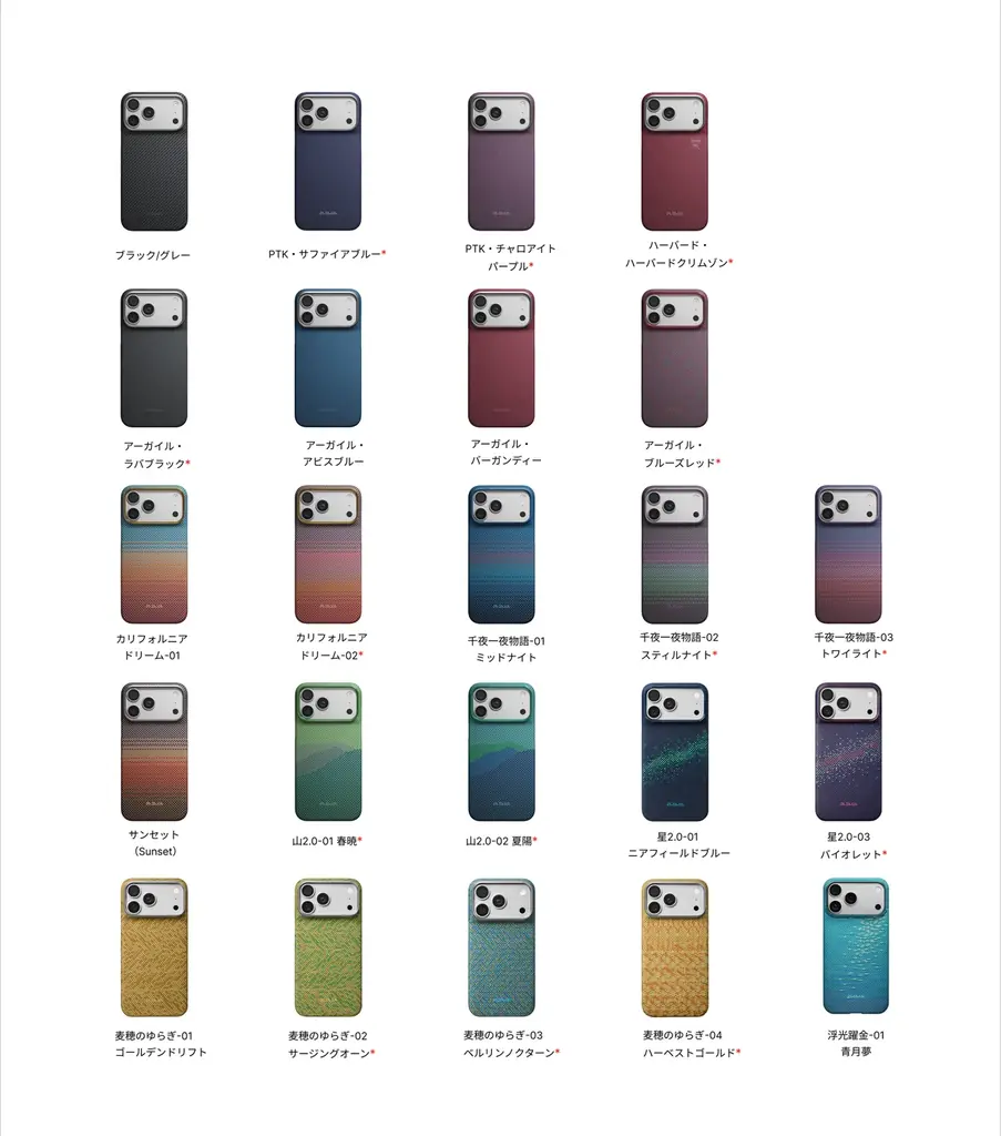 PITAKA、iPhone 18シリーズ向け新作アラミド繊維ケース3モデルを2026年9月10日より発売 画像 3