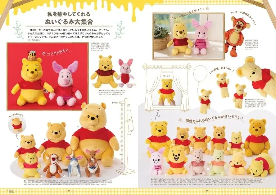 「くまのプーさん」原作デビュー100周年記念！　スペシャルグッズ＆癒やしのアイテムが1000  点以上掲載の「くまのプーさん原作100周年記念 GOODS COLLECTION」が9月15日（火）発売！ 画像 7