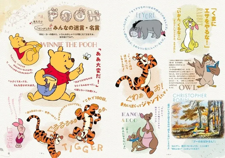 「くまのプーさん」原作デビュー100周年記念！　スペシャルグッズ＆癒やしのアイテムが1000  点以上掲載の「くまのプーさん原作100周年記念 GOODS COLLECTION」が9月15日（火）発売！ 画像 9