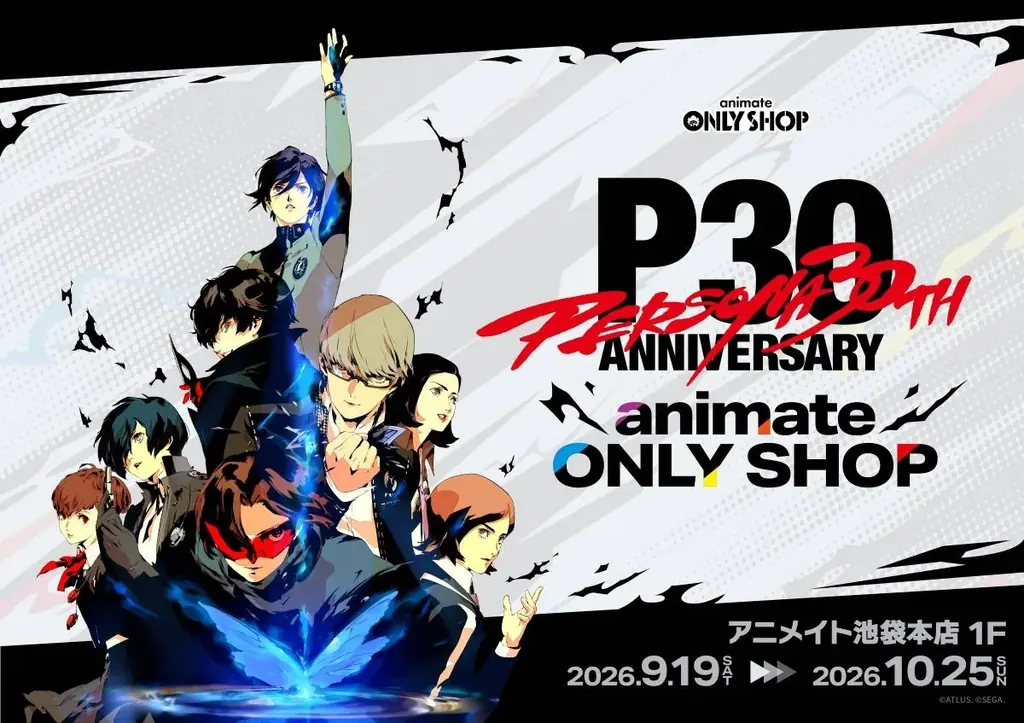 『ペルソナ』シリーズ　オンリーショップ・フェア・グラッテを2026年9月から順次開催！～セガ×アニメイトのグローバル横断プロジェクト 第四弾～ 画像 2