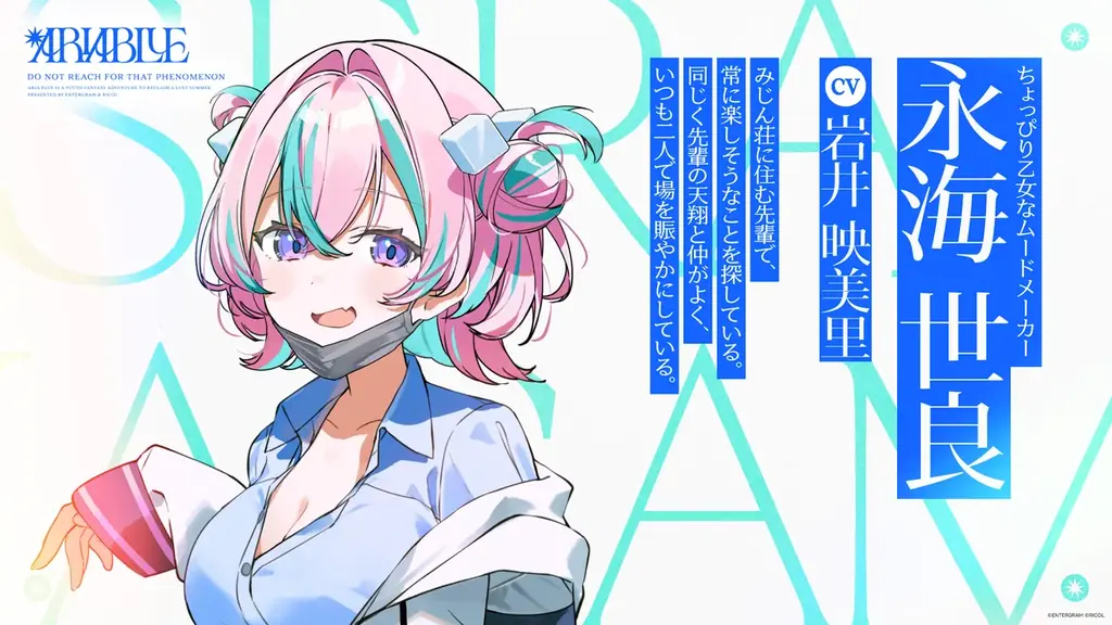 失った夏を取り戻す青春ファンタジーADV『ARIA BLUE』Vol.1 『ARIA BLUE I.夏音』2027年1月28日（木）発 売決定！ 画像 10
