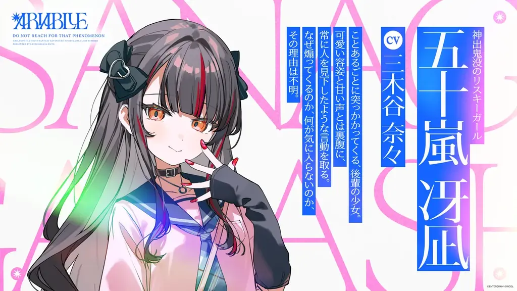 失った夏を取り戻す青春ファンタジーADV『ARIA BLUE』Vol.1 『ARIA BLUE I.夏音』2027年1月28日（木）発 売決定！ 画像 7