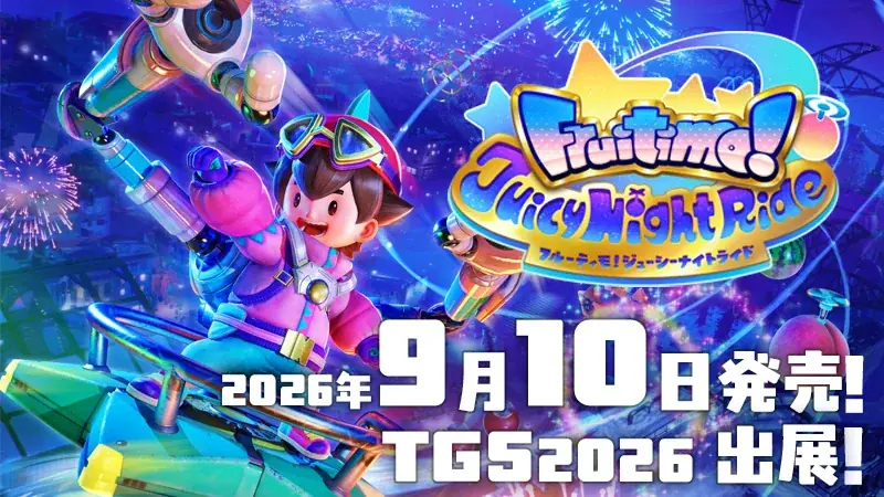 フルーティモ！ ジューシーナイトライドがSteamで配信