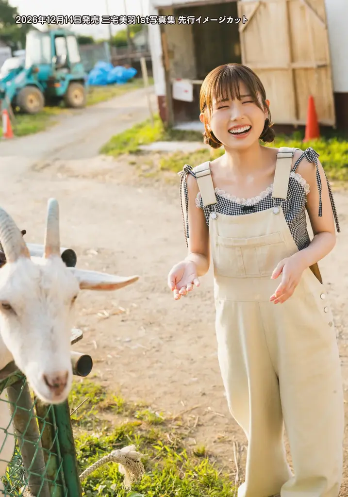 声優・三宅美羽さんの1st写真集が誕生日当日の2026年12月14日（月）に発売決定！ 画像 3