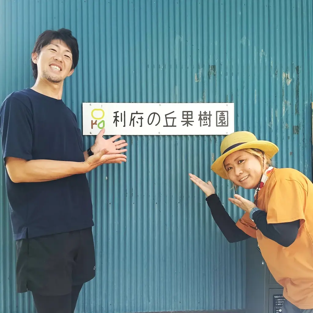 9/19・20開催　利府梨を採って味わう2日間