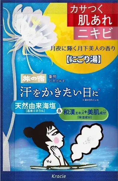 10月2日発売　旅の宿の月下美人バスソルトで秋夜の湯