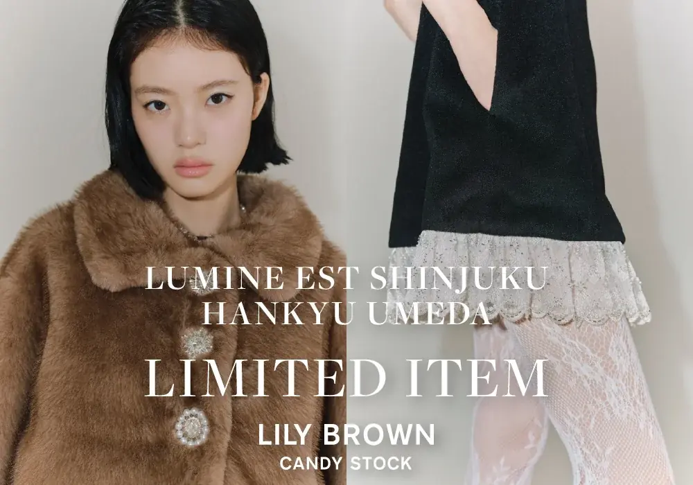 9/16発売 LILY BROWN限定ワンピ＆ファーコート