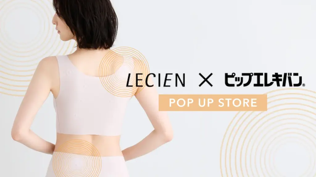 9月15日開幕 ルシアン×ピップエレキバンPOPUP 渋谷で試着可能