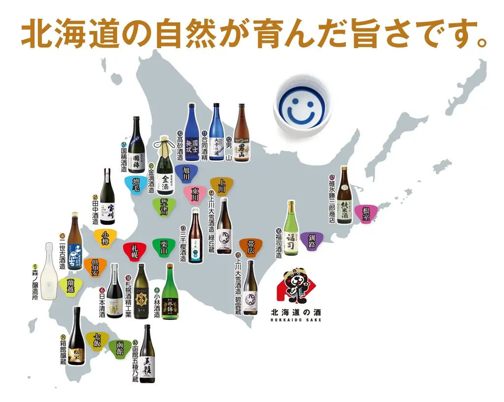 北海道のこだわり日本酒飲み比べが登場！約65店舗が集う都内最大級の北海道物産展で“なまらうめぇ”グルメを堪能　北海道まるごとフェアinサンシャインシティ2026 画像 11