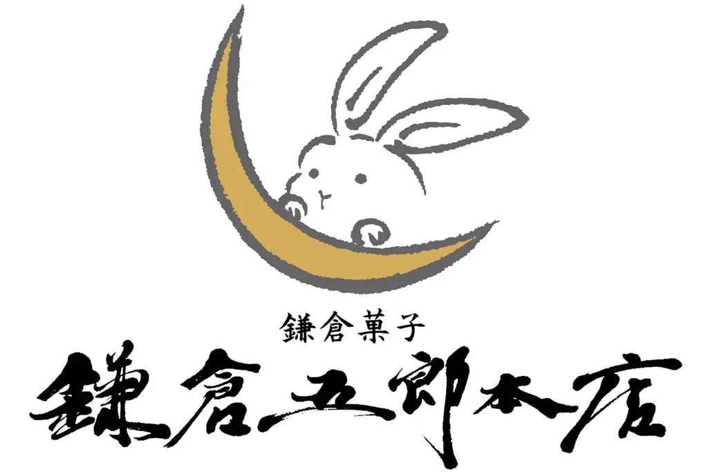 鎌倉銘菓『鎌倉半月』からブランド初のショコラ味が誕生！5年ぶりの新作はショコラの豊かな香り広がる“ごほうび半月”。全国通販も 画像 5
