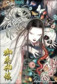 明日11日より開催！！まだまだ続く酷暑を“ホラー”で涼しく！「東京ホラー特区!!2026」お得な前売りチケット『チケットペイ』にて本日まで販売！！ 画像 6