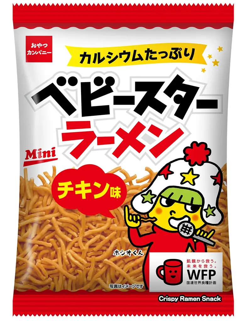 東京駅一番街「東京おかしランド」期間限定ショップ『ベビースターショップ』2026年9月18日(金)OPEN!! 画像 13
