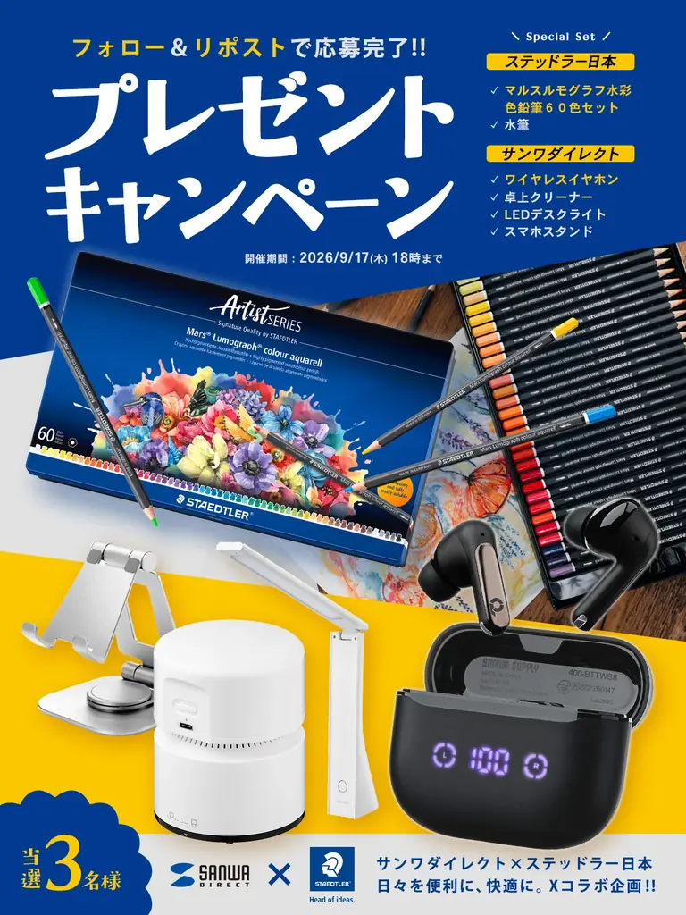 サンワダイレクト 2026年「創業祭」イベント開催中！ 画像 2