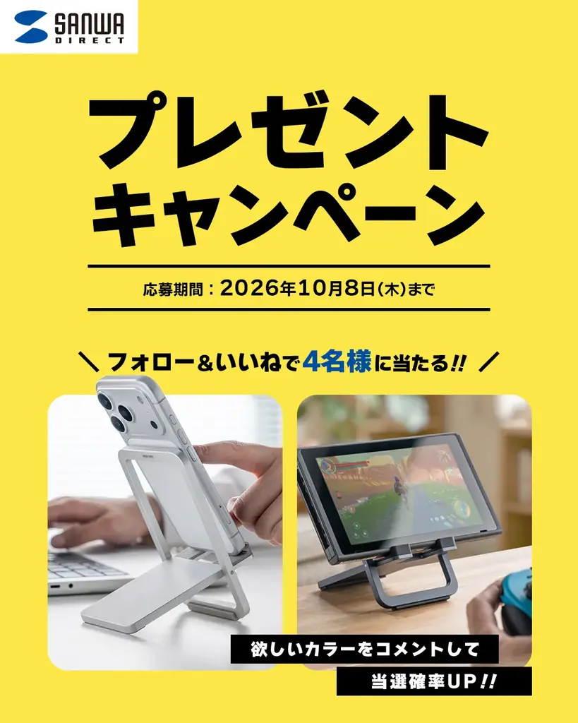 サンワダイレクト 2026年「創業祭」イベント開催中！ 画像 3