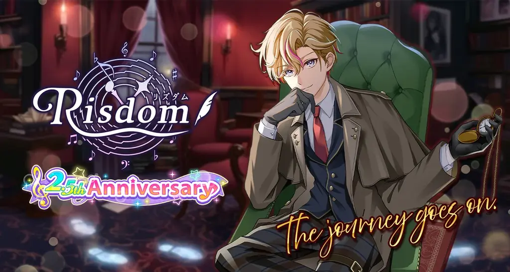 リズダム2.5周年キャンペーン