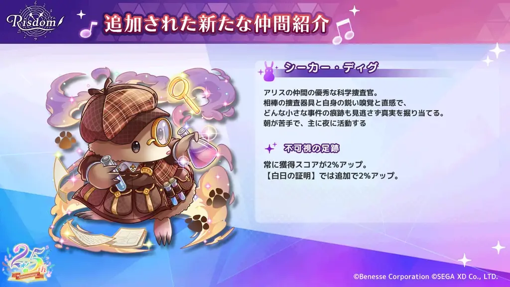ゲーム型英語学習アプリ『リズダム』2.5周年記念キャンペーン開催！2.5周年を 記念した新キャラクター・楽曲が登場 画像 3