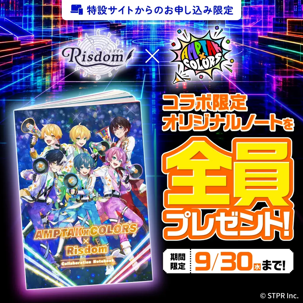 ゲーム型英語学習アプリ『リズダム』2.5周年記念キャンペーン開催！2.5周年を 記念した新キャラクター・楽曲が登場 画像 4