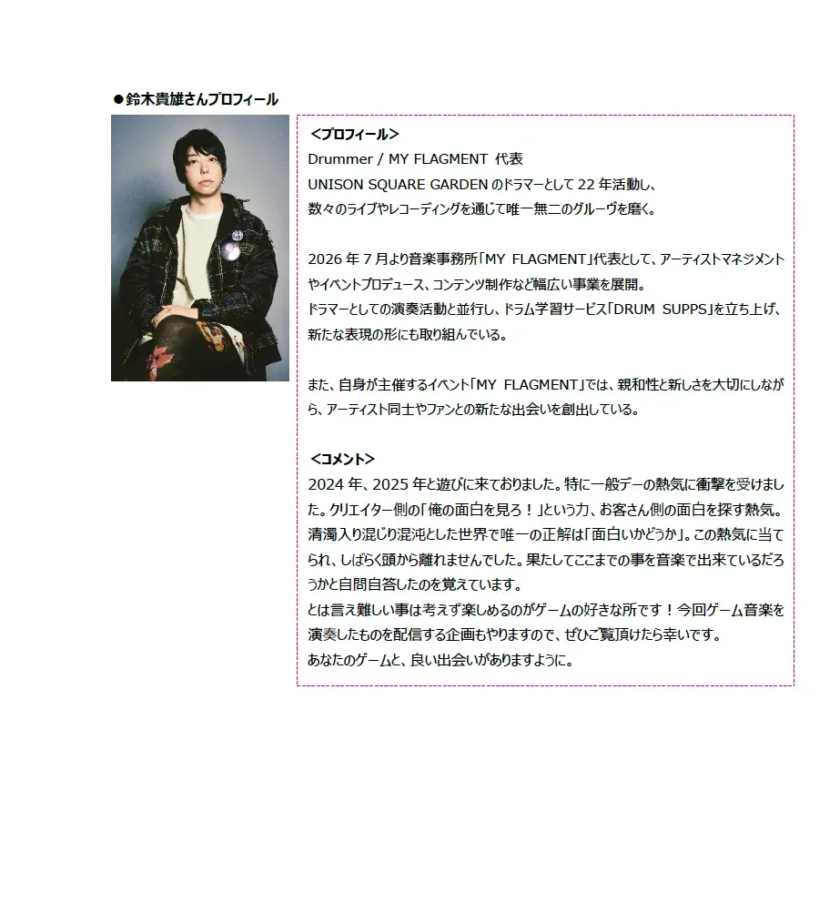 【TGS2026 開幕直前情報】出展社数、小間数発表＆会場マップ公開！ 画像 13