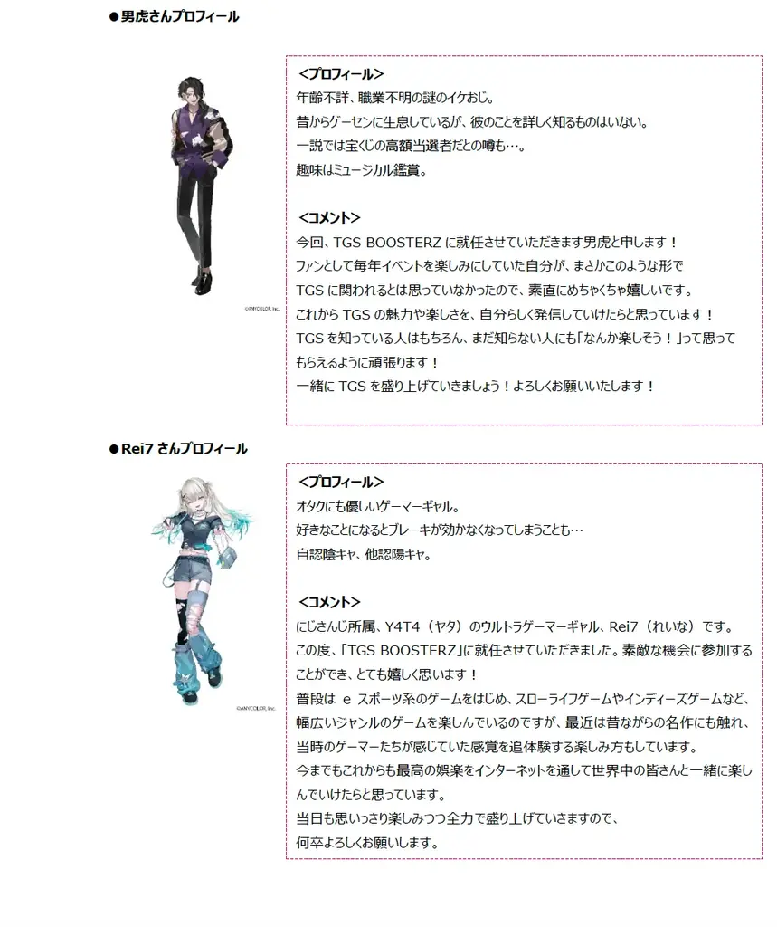 【TGS2026 開幕直前情報】出展社数、小間数発表＆会場マップ公開！ 画像 14