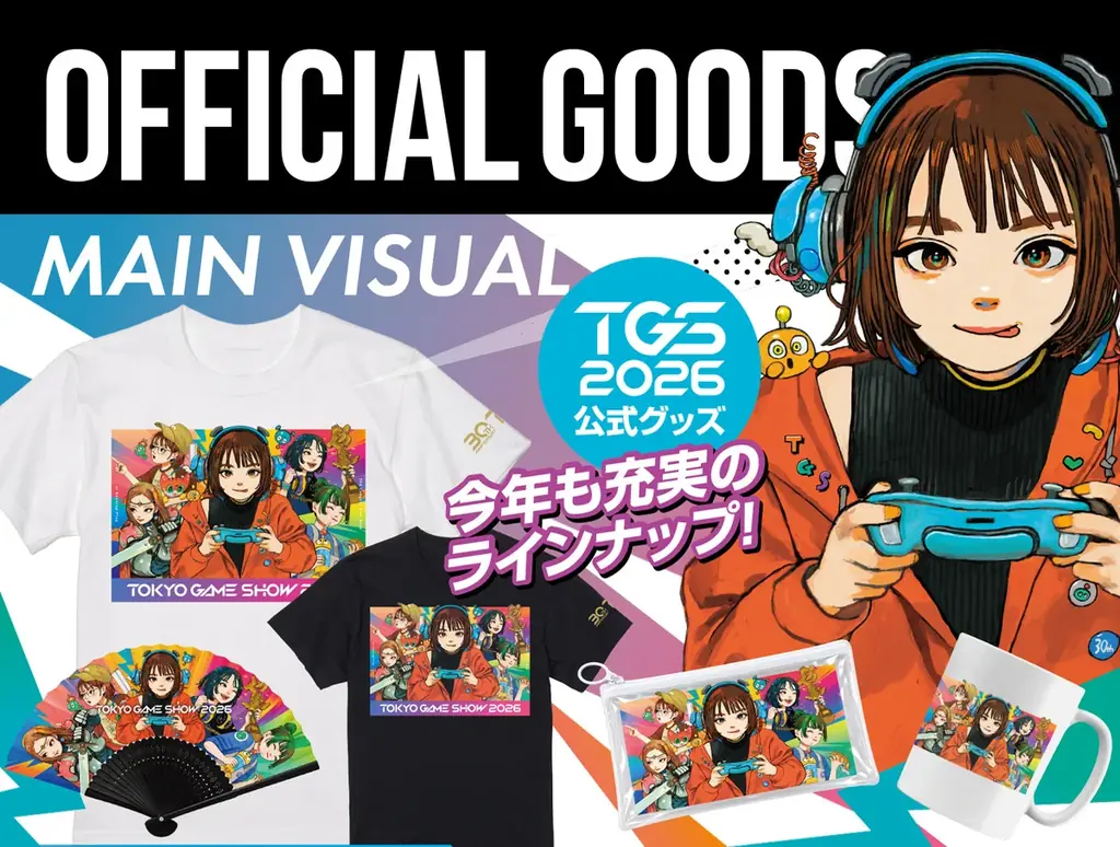 【TGS2026 開幕直前情報】出展社数、小間数発表＆会場マップ公開！ 画像 9