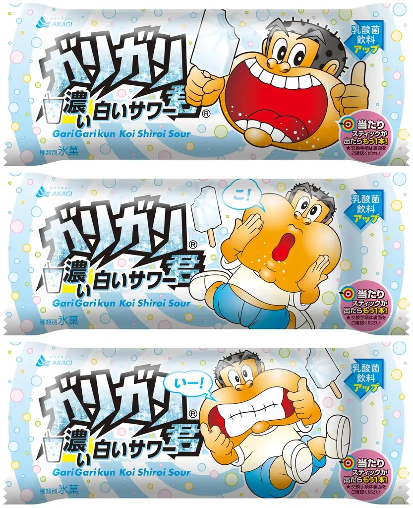 ガリガリ君シリーズの中でも人気の味がさらに濃くなって新登場！「ガリガリ君濃い白いサ ワー」2026年9月15日（火）より全国発売 画像 2