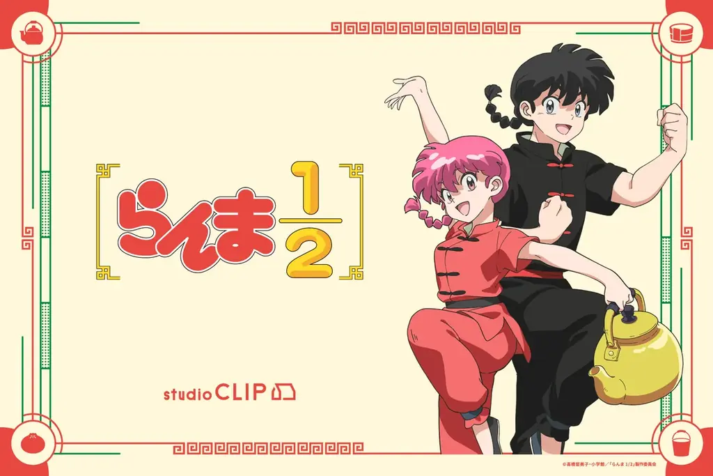 らんま1/2コラボ発売