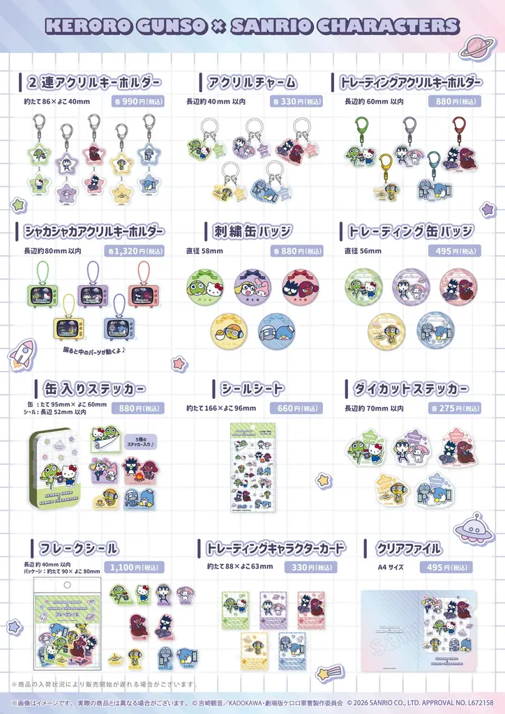 『ケロロ軍曹×サンリオキャラクターズPOP UP STORE』追加開催＆『ケロロ軍曹』新商品の先行販売決定 画像 10