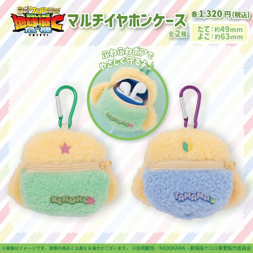 『ケロロ軍曹×サンリオキャラクターズPOP UP STORE』追加開催＆『ケロロ軍曹』新商品の先行販売決定 画像 4