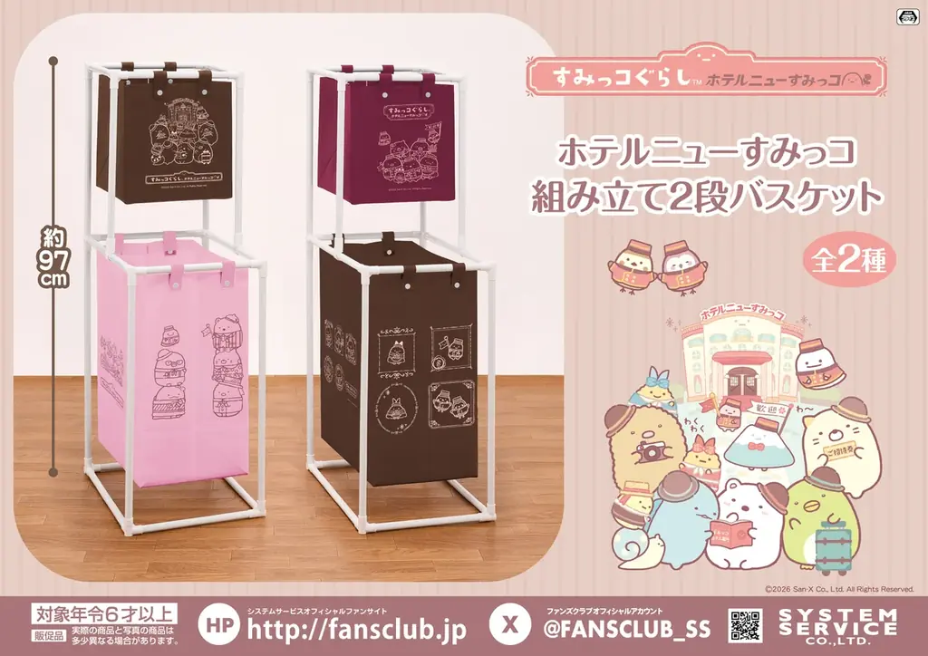 システムサービスより「リラックマ」「すみっコぐらし」の9月展開プライズが登場！ 画像 9