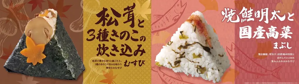 ほんのり屋秋の新作発売