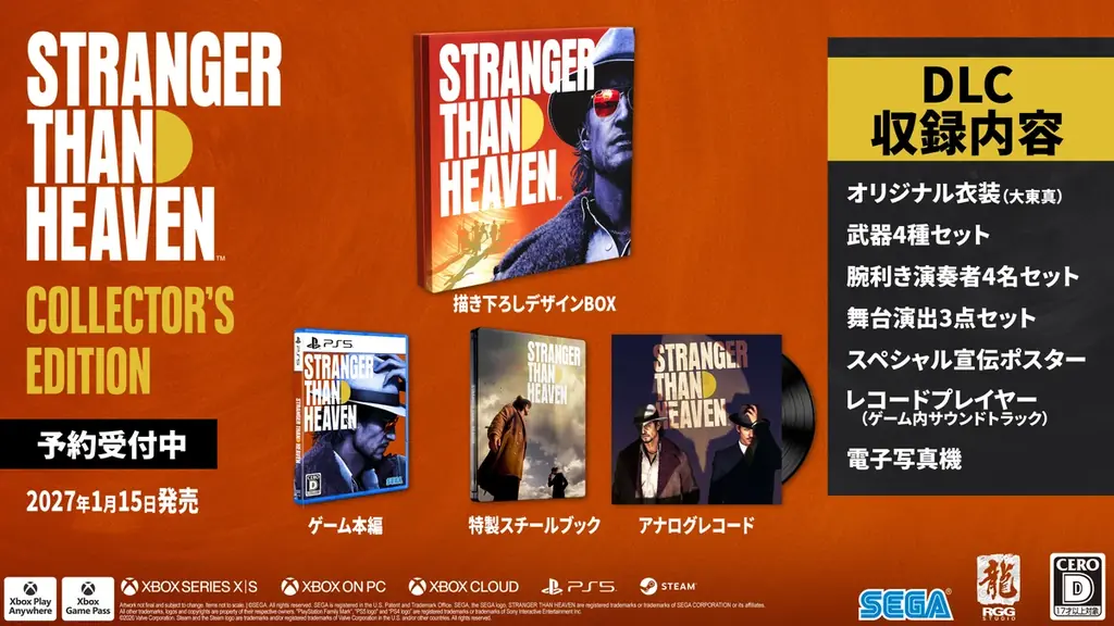 『STRANGER THAN HEAVEN』販売店別の早期購入特典の情報を公開 画像 13