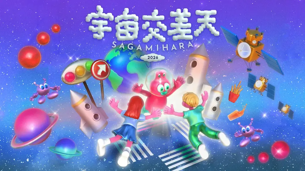 11月7日開催｜宇宙交差天で宇宙グルメ体験