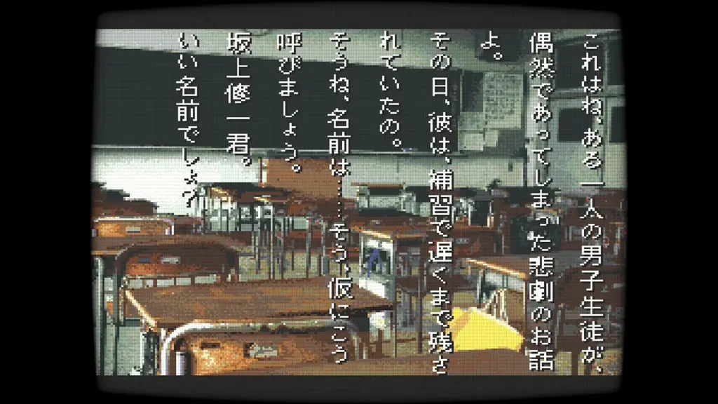 傑作ホラーアドベンチャーがNintendo Switch™ で復活！『学校であった怖い話』『晦-つきこもり』本日、9月10日発売！ 画像 4