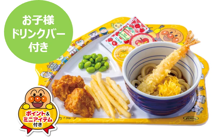 【すかいらーくグループ】9/17(木)～　キッズメニューでポイントカードを集めてアンパンマンの「オリジナルドールセット」をもらおう！ 画像 14