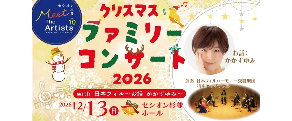 Bunkamura全館休館を前に注目公演が続々決定！喜歌劇《こうもり》／東京フィルハーモニ  ー交響楽団 ニューイヤーコンサート 画像 6