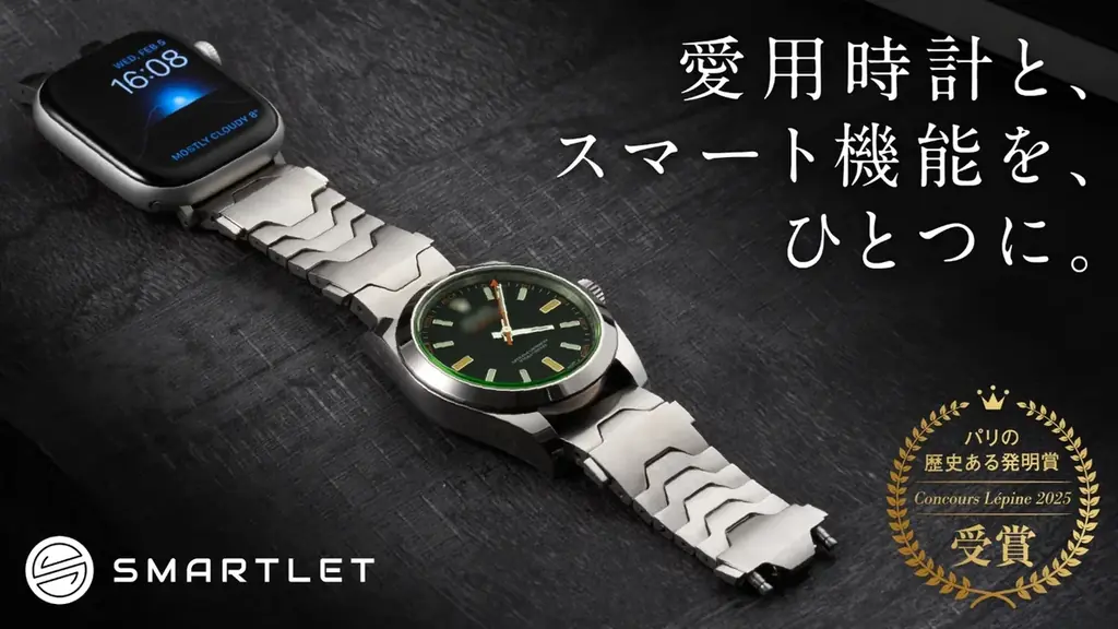 愛用時計を残して使うブレスレット Smartlet One
