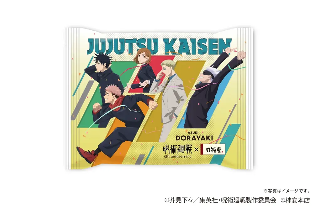 初コラボ！口福堂から「アニメ『呪術廻戦』5周年 どら焼」登場 画像 2