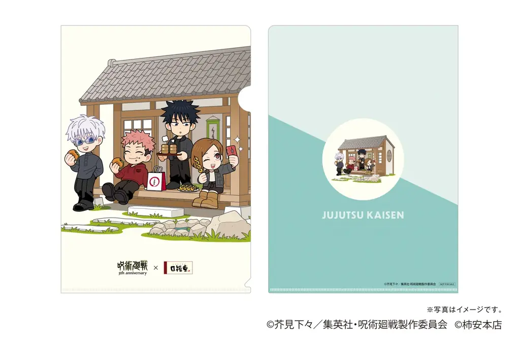 初コラボ！口福堂から「アニメ『呪術廻戦』5周年 どら焼」登場 画像 4