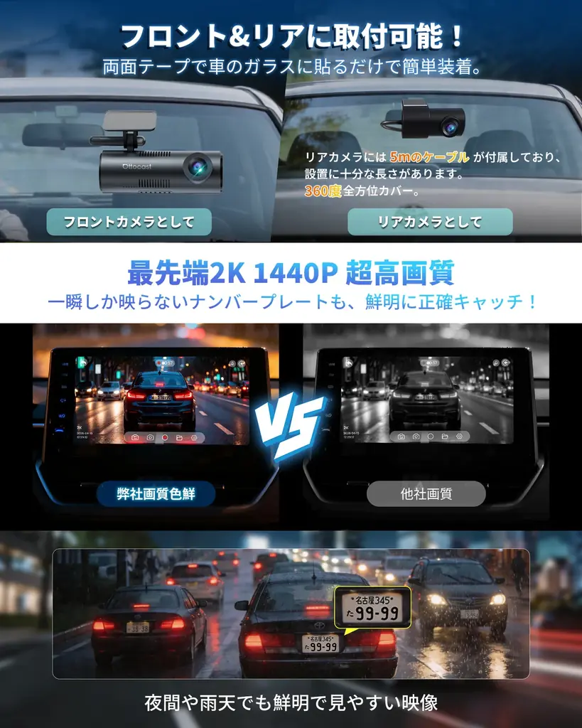 ドラレコとCarPlayの「取り合い」はもう終わり──OttoSafe Camならまとめて解決！ 画像 3