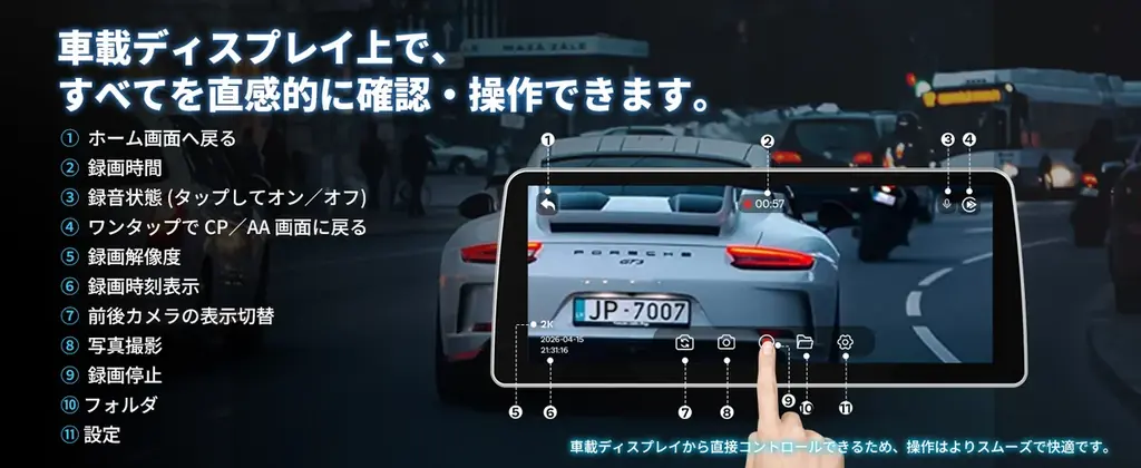 ドラレコとCarPlayの「取り合い」はもう終わり──OttoSafe Camならまとめて解決！ 画像 7
