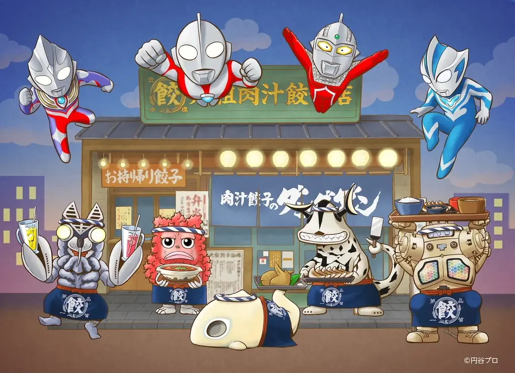 【肉汁餃子のダンダダン】ウルトラマンシリーズコラボ、大好評につき9 月15日(火)より第二弾開催決定！ 画像 1